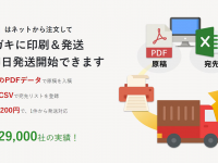 NetReal株式会社のプレスリリース画像