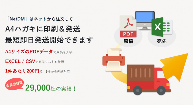 NetReal株式会社のプレスリリース画像