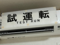 電車についてる「アレ」が、まさかのセカンドライフ　エアコンを買い替えた鉄道ファンによる「試運転」がこちらです