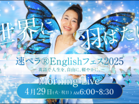 株式会社ブリッジインターナショナルのプレスリリース画像