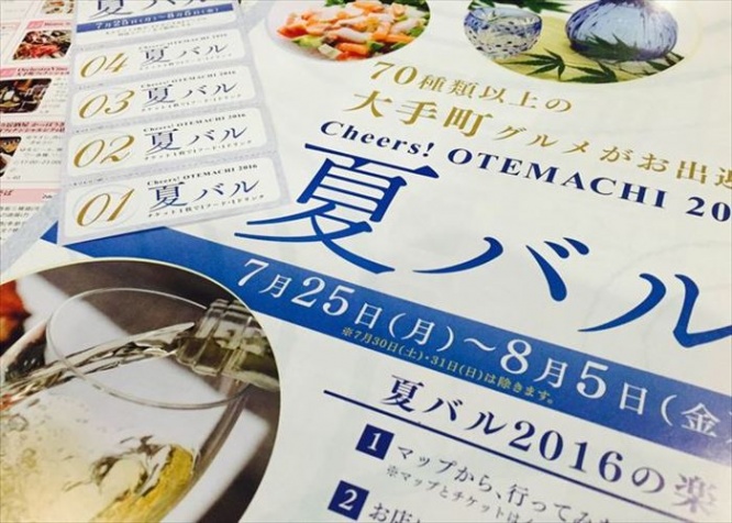 1otemachi