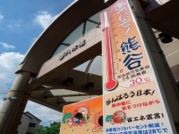 熊谷市の「大温度計」。写真はイメージです（画像提供：株式会社八木橋）