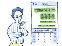 もう限界!!!　アプリで出会った男性と連絡先を交換したら地獄の始まりだった