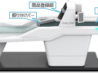 東芝テック株式会社　（PR代行：エムカラーデザイン株式会社）のプレスリリース画像
