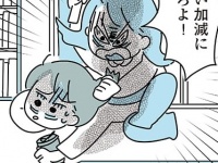 納得……。不満はたくさんあるけど「彼のことを手放せない理由」【子ども部屋おじさんの彼と一緒に住みたい私の100日間戦争 #9】