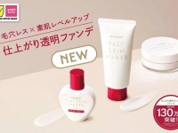 「インテグレート」ノーカラーファンデーションにUV＆ジェルタイプが数量限定で登場