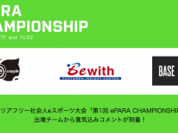 株式会社ePARAのプレスリリース画像