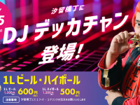 株式会社favyのプレスリリース画像