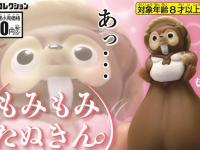 「あっ・・・」「18禁じゃないんだ」　対象年齢「8才以上」の〝揉めるカプセルトイ〟にツッコミ続出