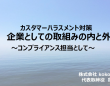 ハイテクノロジーコミュニケーションズ株式会社のプレスリリース画像