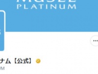 ミュゼプラチナムの公式Xより