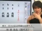昔から「今でしょ！」 “東進ハイスクール林修先生”が初登場したＣＭを発見！