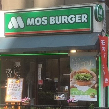 モスバーガー