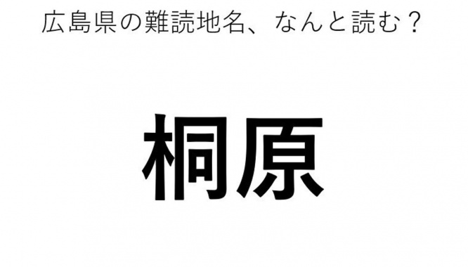 ヒント：２文字です