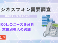 株式会社ベルテクノスのプレスリリース画像