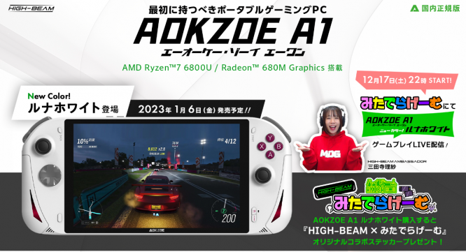 株式会社ハイビームのプレスリリース画像