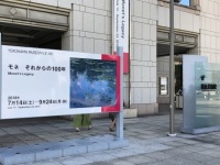 横浜美術館で開催中（筆者撮影）