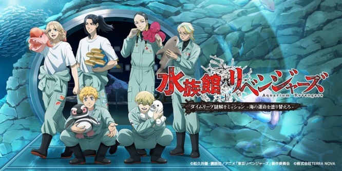 画像はプレスリリースより、再掲（C）和久井健・講談社／アニメ「東京リベンジャーズ」製作委員会、（C）株式会社TERRA NOVA