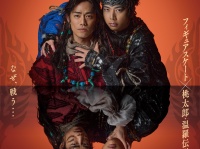 高橋大輔×増田貴久　『氷艶 hyoen 2025 -鏡紋の夜叉-』　7/6(日) 夜公演・日テレプラスで生中継！！