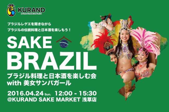 brazil_catch-1