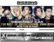「BIGBANG OFFICIAL WEBSITE」より