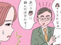 向き合い方がカギ。「理不尽な上司」への対処法