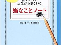 仕事ができない人に共通する特徴とは？