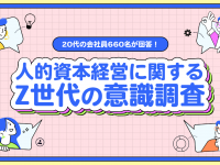 パーソルイノベーション株式会社のプレスリリース画像