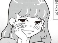 大人の関係。元カレの部屋に誘われた時に思い浮かぶこと【ご無沙汰ちゃんは××したい #9】