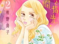 不倫は想像力の欠如で続いていく……『月と指先の間』