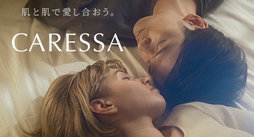 株式会社 TENGAのプレスリリース画像