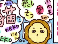 アレな生態系日常漫画「いぶかればいぶかろう」第12回：いぶり家に猫が3匹いる理由