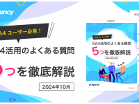 株式会社イー・エージェンシーのプレスリリース画像