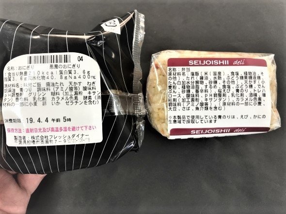左・ローソン、右・成城石井