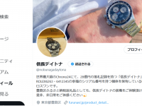 株式会社　クロスワンのプレスリリース画像