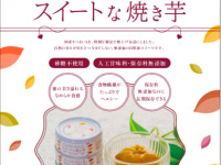 エイチアンドダブリュー株式会社のプレスリリース画像