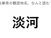 ヒント：3文字です