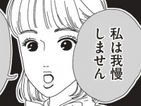 私、我慢しません。「多少のセクハラを許容して」という上司への対処法【メンタル強め美女白川さん #5】