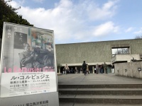 1959年6月に開館した、上野の世界遺産・国立西洋美術館