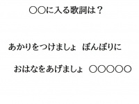 正解は...？