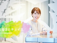 「ふるさと納税で未来を繋げる」結びつきを大切にした働き方とは？