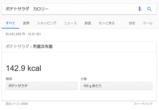 google-urawaza_07