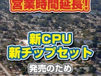 株式会社ドスパラのプレスリリース画像