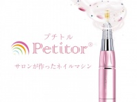 株式会社ビューティフルエンジェルのプレスリリース画像