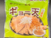 静岡行ったら絶対買うべし！　浜松餃子・五味八珍監修スナック「ギョー天！」がびっくり仰天のウマさ