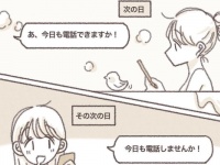 「もしかして私のこと好き？」毎晩電話してくる男の心理【SNSで出逢ったかぼくんと付き合うまで #4】