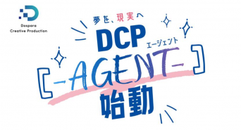 株式会社サードウェーブ　ドスパラのプレスリリース画像