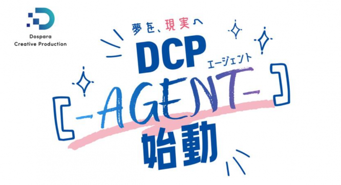 株式会社サードウェーブ　ドスパラのプレスリリース画像