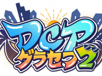 株式会社サードウェーブ　ドスパラのプレスリリース画像