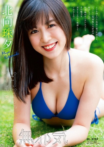 ⒞『ヤングアニマル』撮影：唐木貴央